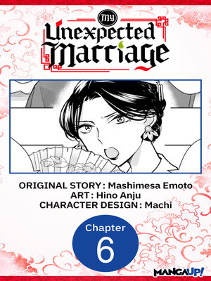 cover image of My Unexpected Marriage #006